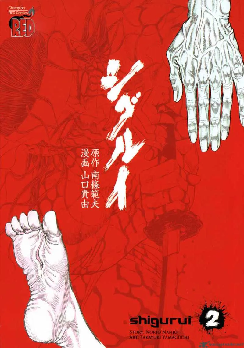 Shigurui Chapter 6 page 4