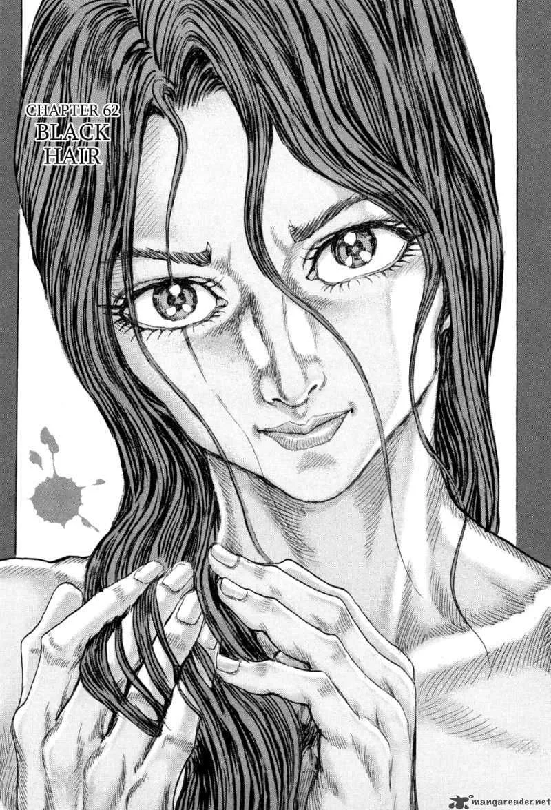 Shigurui Chapter 62 page 1