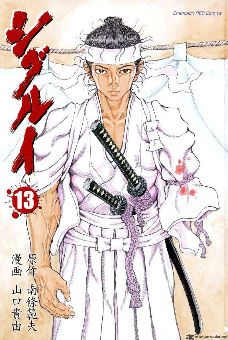 Shigurui Chapter 66 page 4