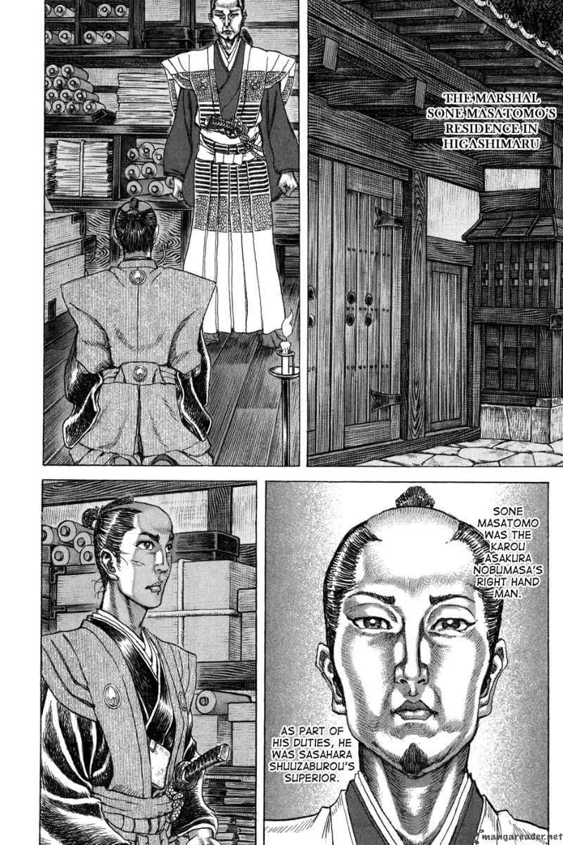 Shigurui Chapter 70 page 12