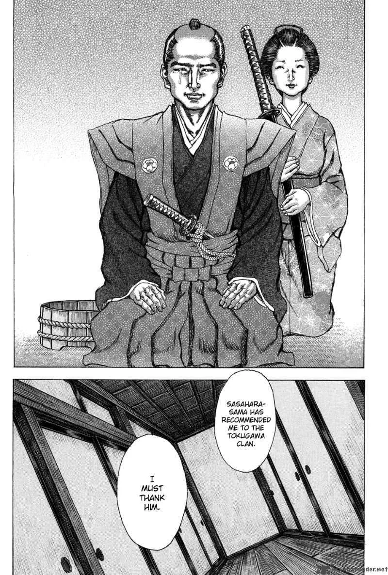 Shigurui Chapter 70 page 21