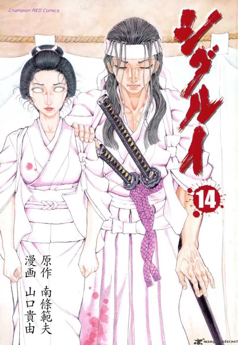 Shigurui Chapter 72 page 3