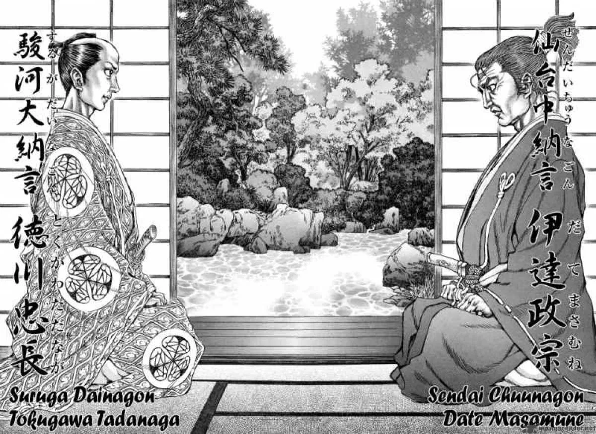 Shigurui Chapter 76 page 8