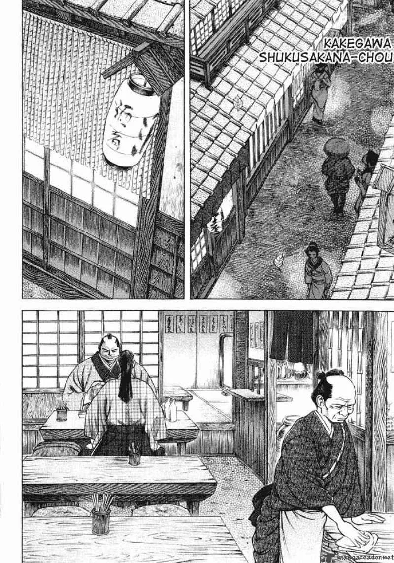 Shigurui Chapter 8 page 2
