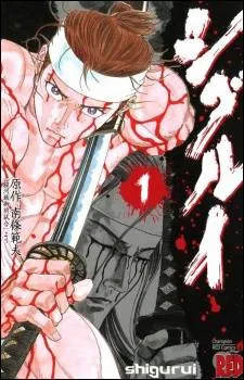 Shigurui cover