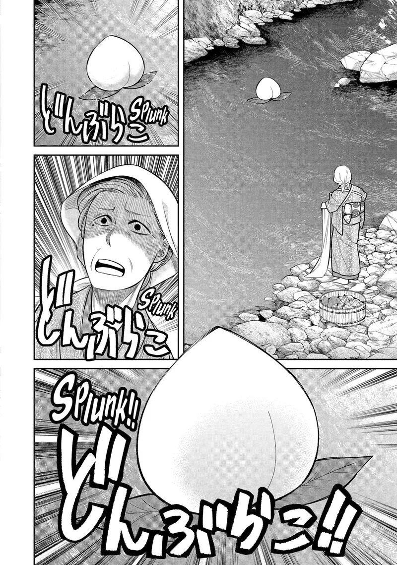 Shihyakushiki Chapter 1 page 7