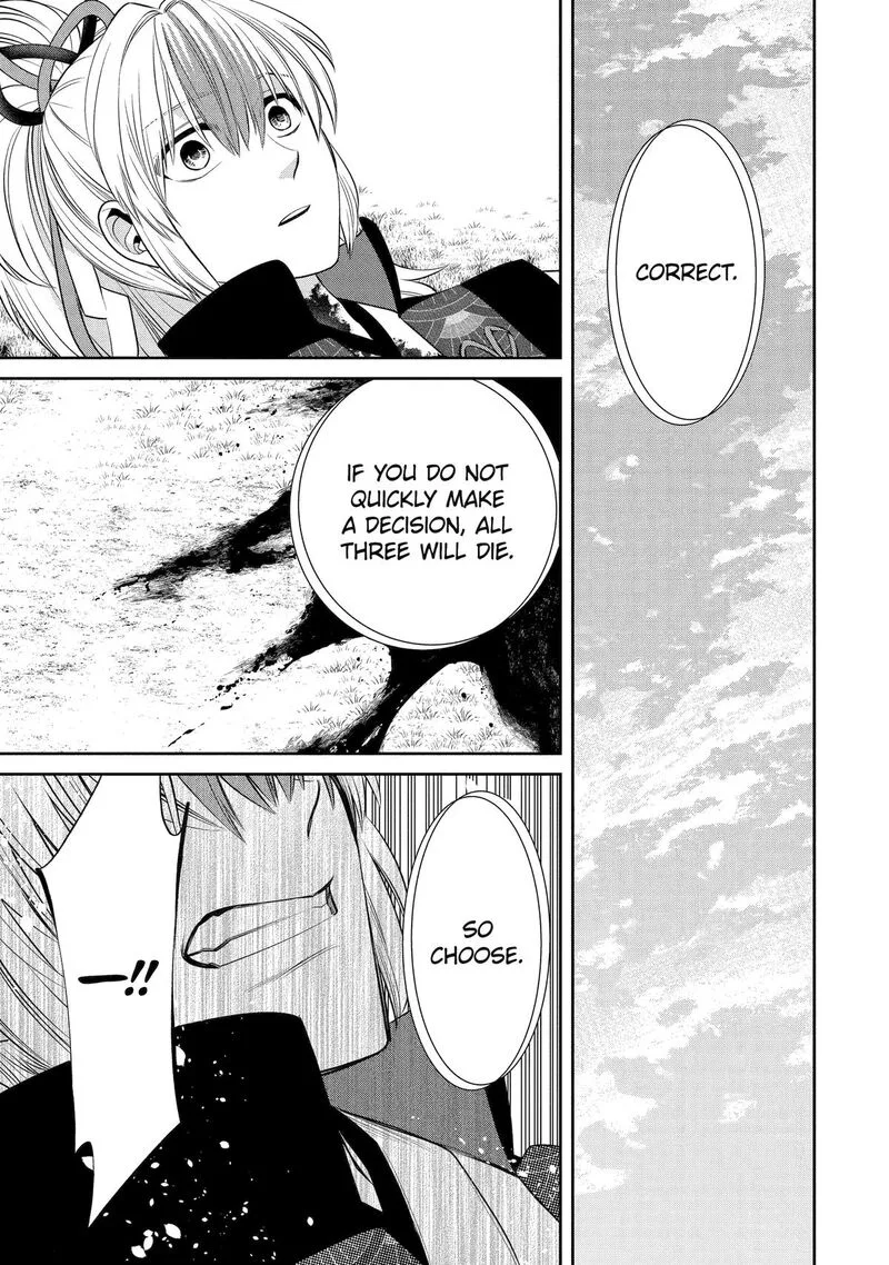 Shihyakushiki Chapter 1 page 43