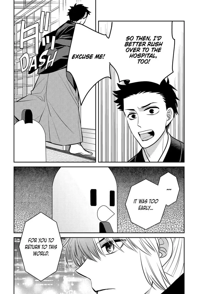 Shihyakushiki Chapter 39 page 8