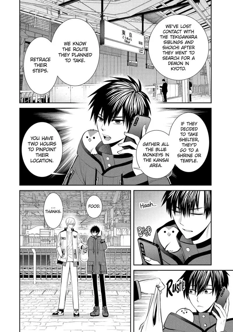 Shihyakushiki Chapter 4 page 2