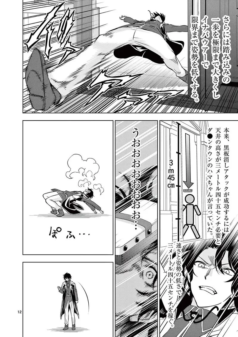 Shijou Saikyou Orc-san no Tanoshii Tanetsuke Harem Zukuri Chapter 114 page 13