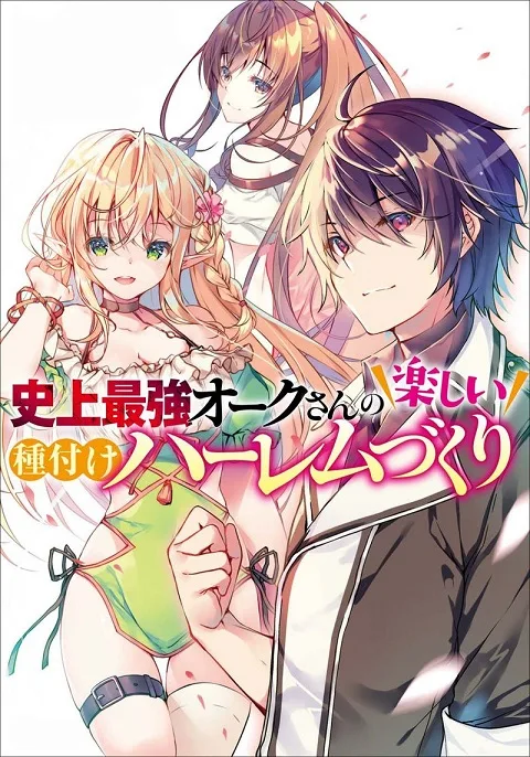 Shijou Saikyou Orc-san no Tanoshii Tanetsuke Harem Zukuri cover