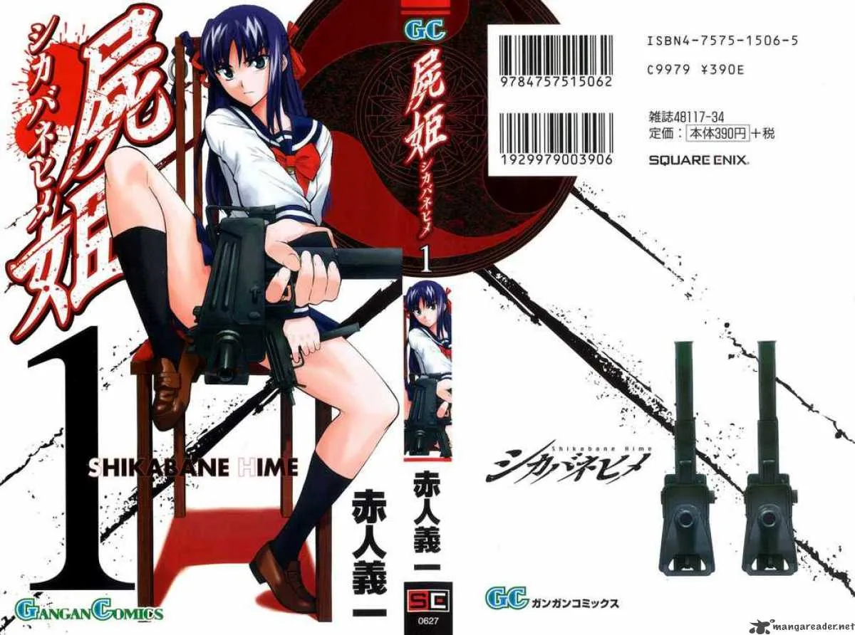 Shikabane Hime Chapter 1 page 1