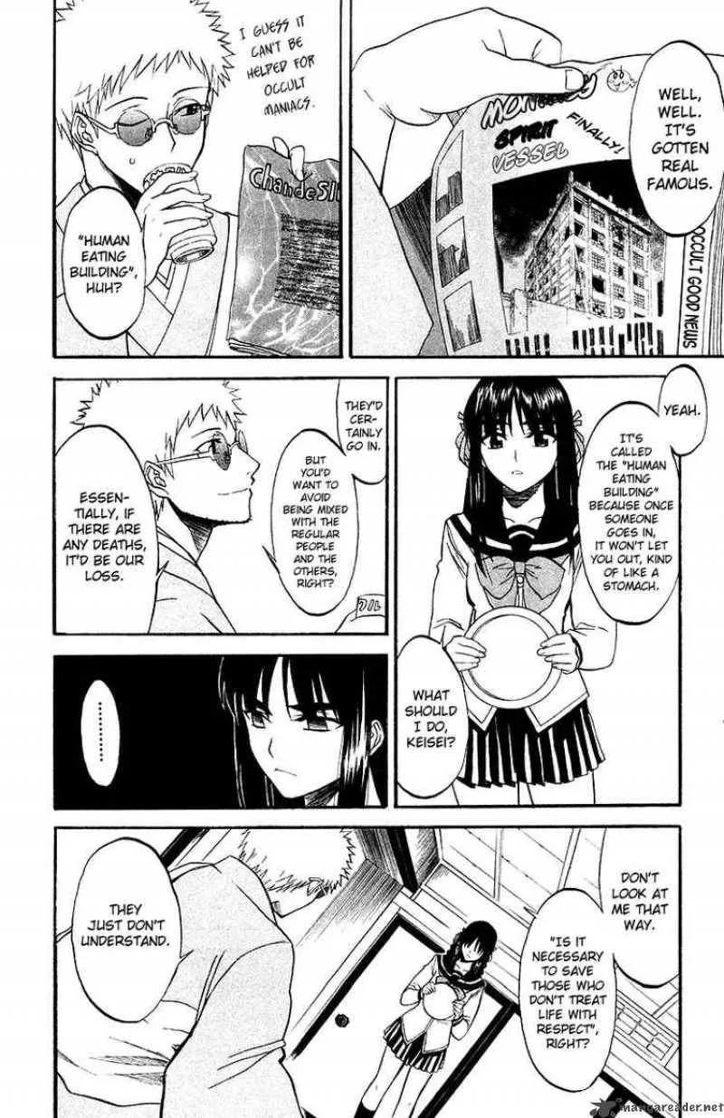Shikabane Hime Chapter 1 page 17
