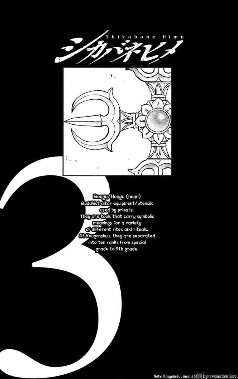 Shikabane Hime Chapter 10 page 4
