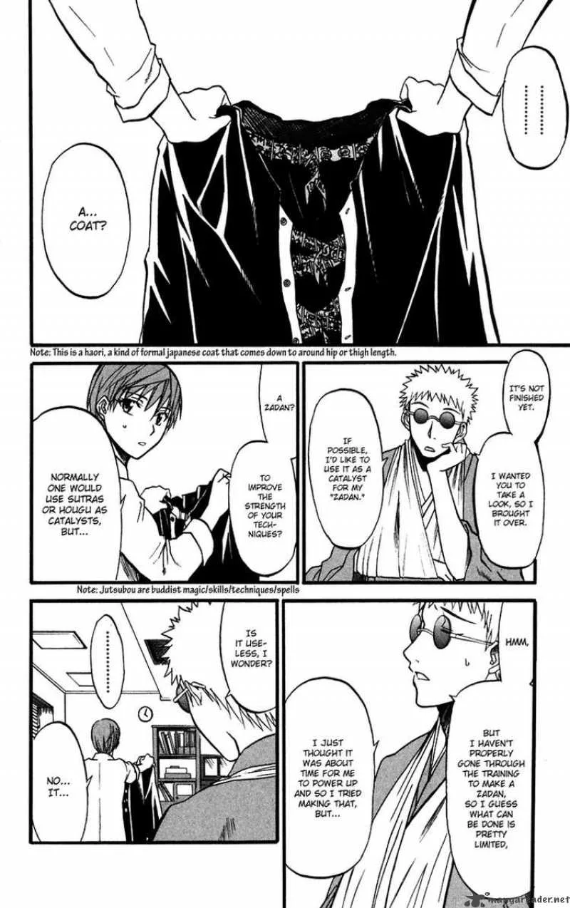 Shikabane Hime Chapter 11 page 15