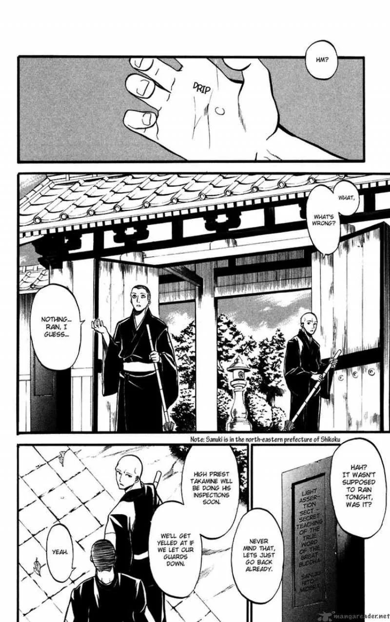 Shikabane Hime Chapter 11 page 31