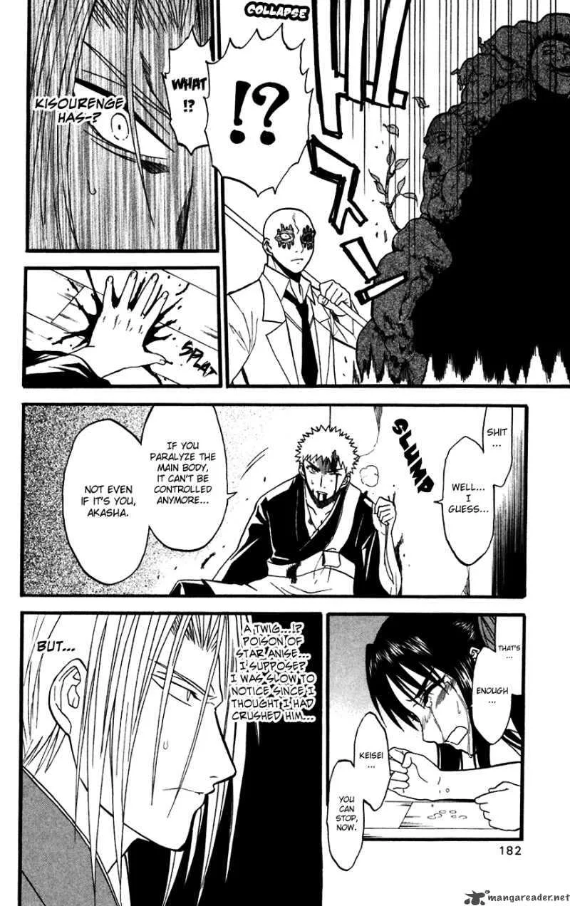 Shikabane Hime Chapter 14 page 24