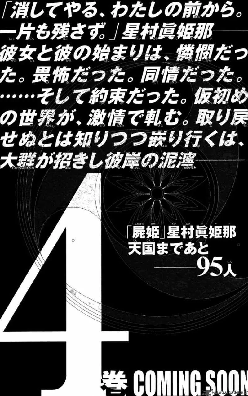 Shikabane Hime Chapter 14 page 49