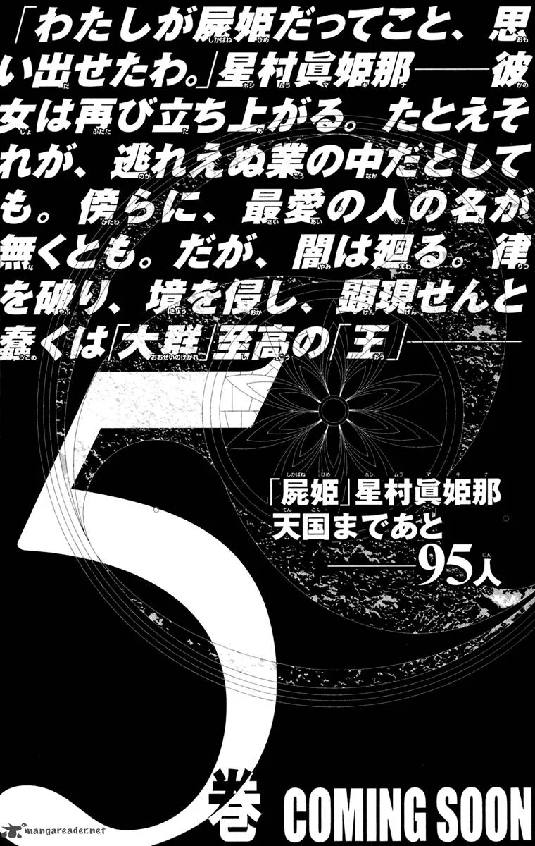 Shikabane Hime Chapter 19 page 45