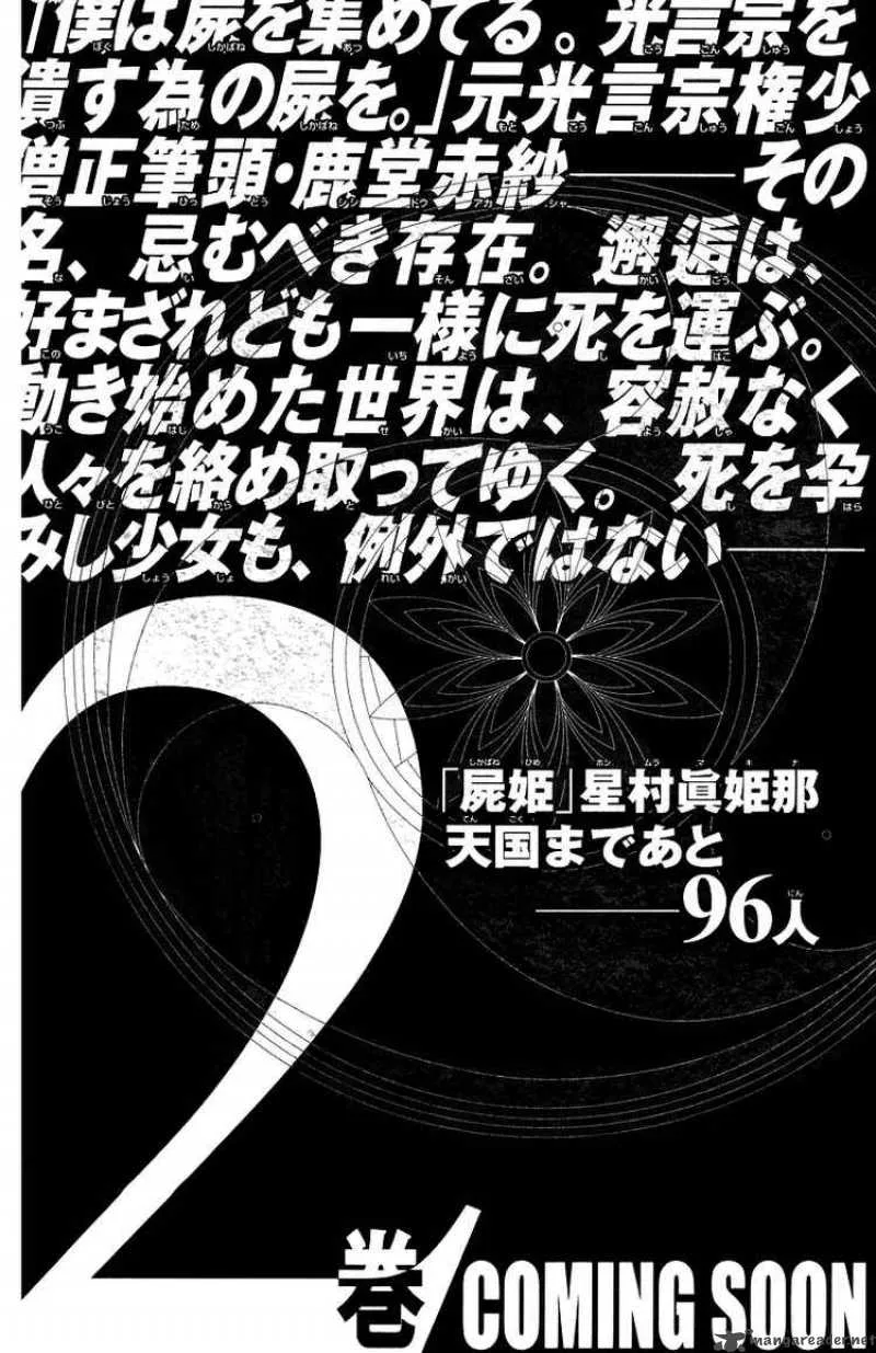 Shikabane Hime Chapter 4 page 46