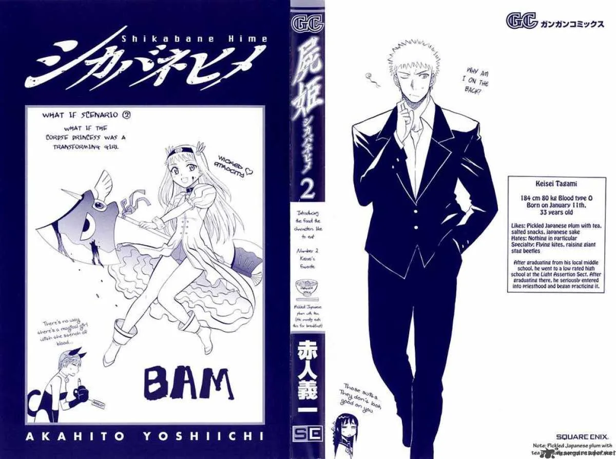 Shikabane Hime Chapter 5 page 2