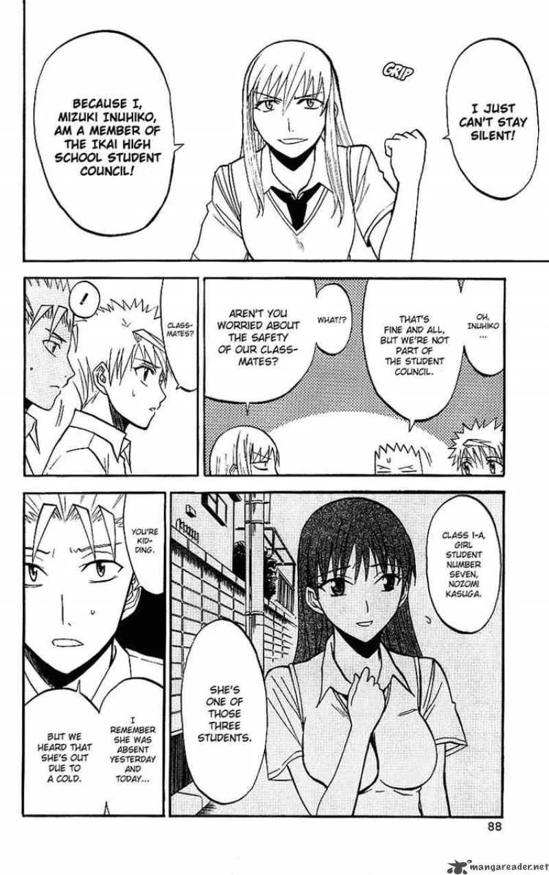 Shikabane Hime Chapter 7 page 12