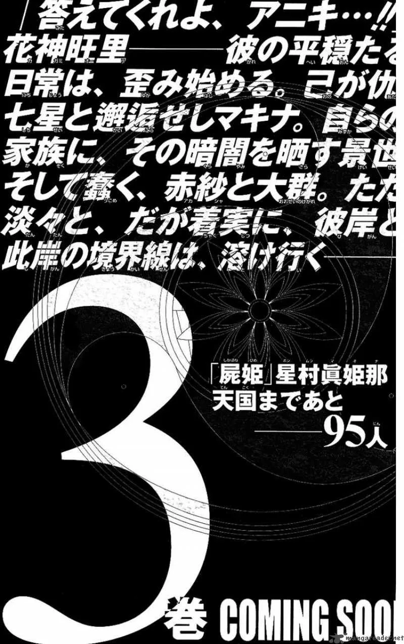 Shikabane Hime Chapter 9 page 43