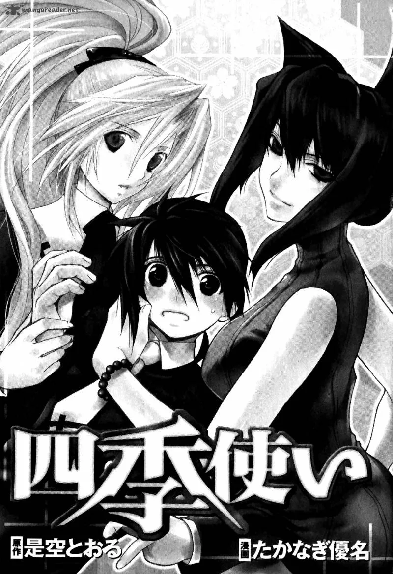 Shiki Tsukai Chapter 1 page 5