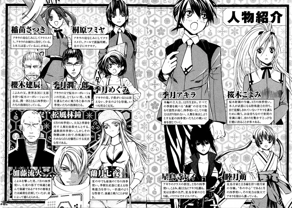 Shiki Tsukai Chapter 11 page 8