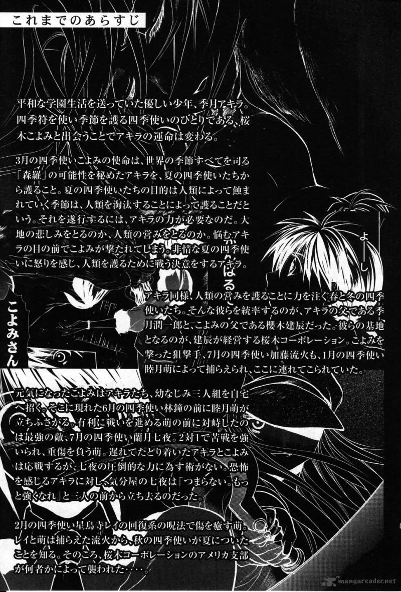 Shiki Tsukai Chapter 11 page 7