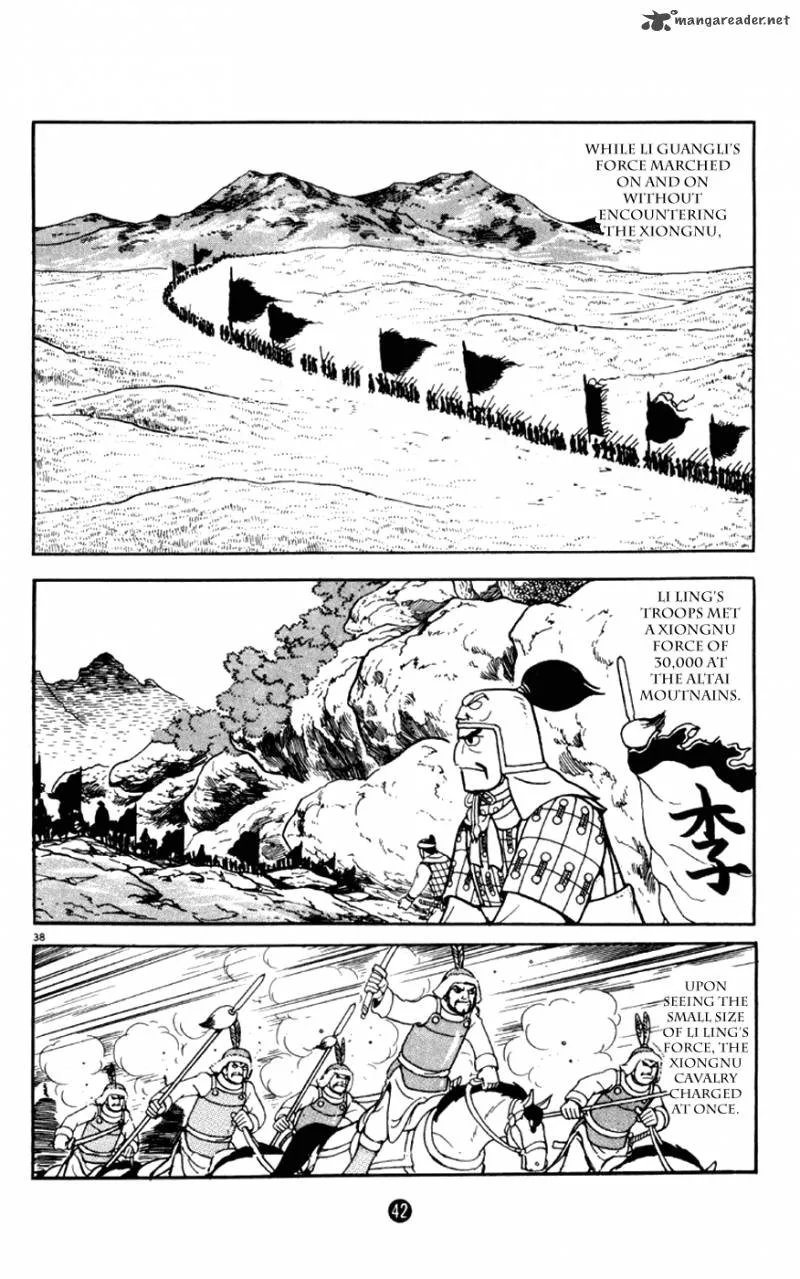 Shiki (YOKOYAMA Mitsuteru) Chapter 1 page 43
