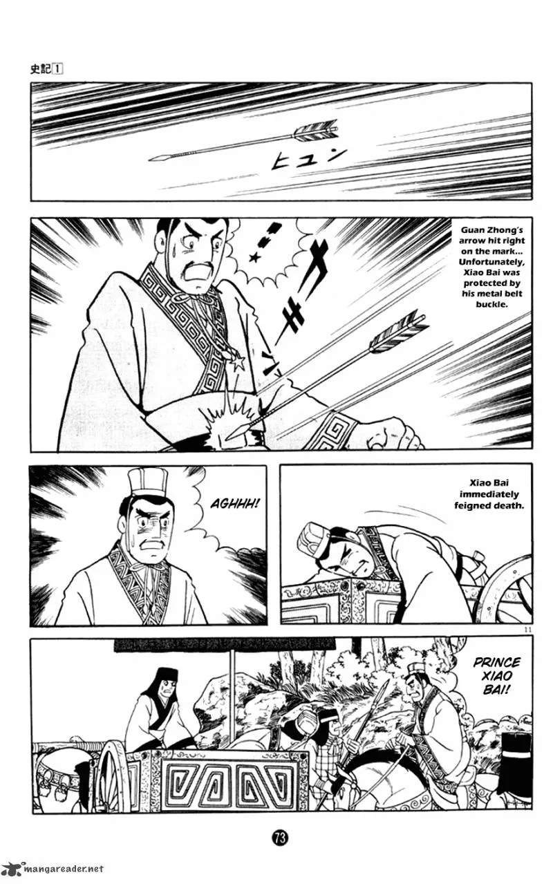 Shiki (YOKOYAMA Mitsuteru) Chapter 2 page 11