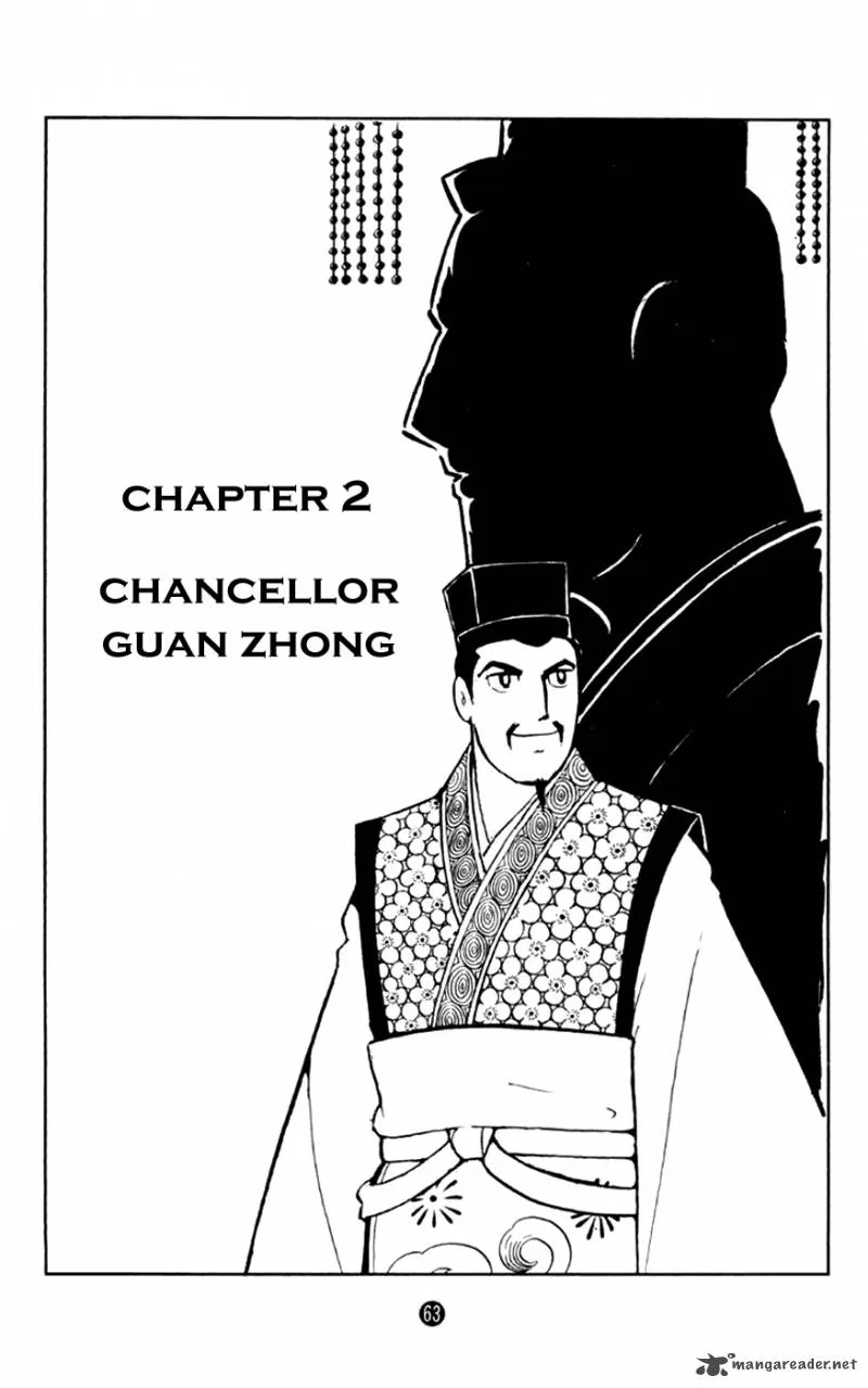 Shiki (YOKOYAMA Mitsuteru) Chapter 2 page 1