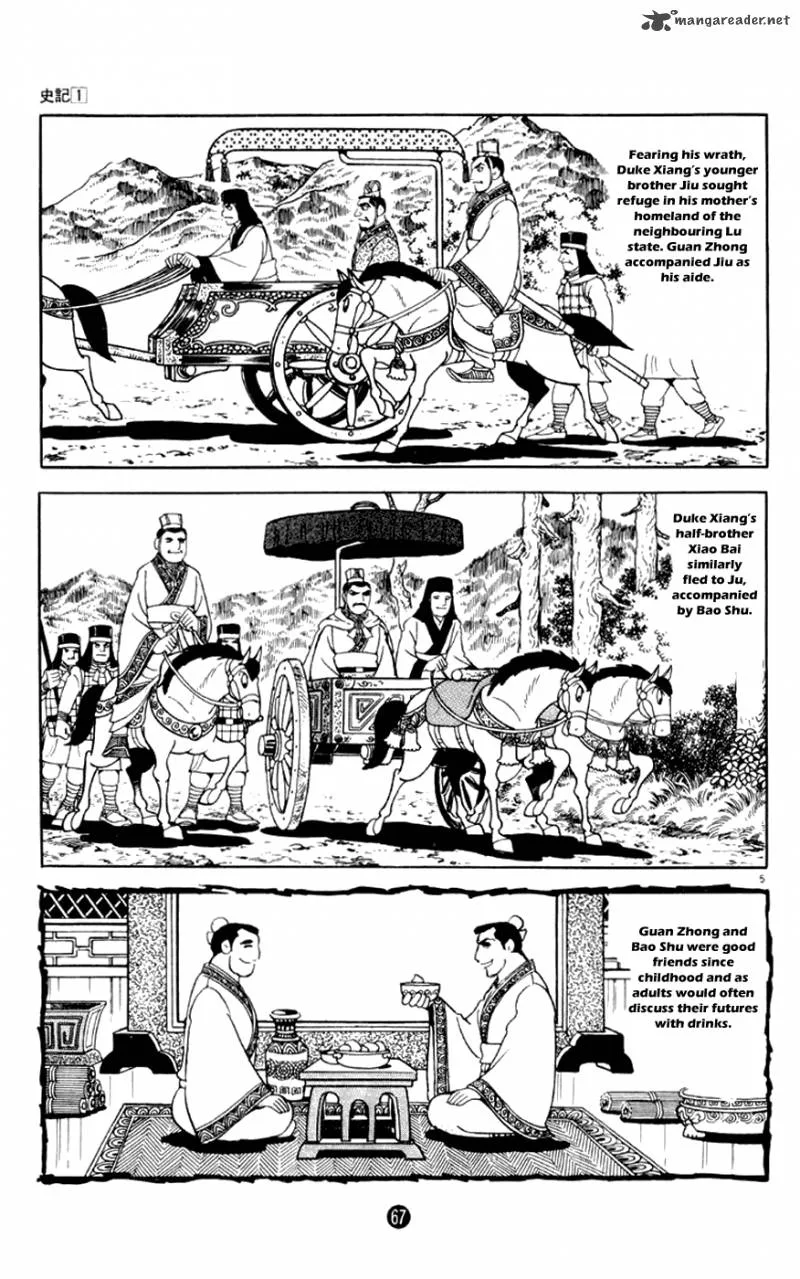Shiki (YOKOYAMA Mitsuteru) Chapter 2 page 5