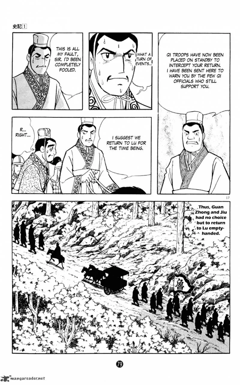 Shiki (YOKOYAMA Mitsuteru) Chapter 2 page 17