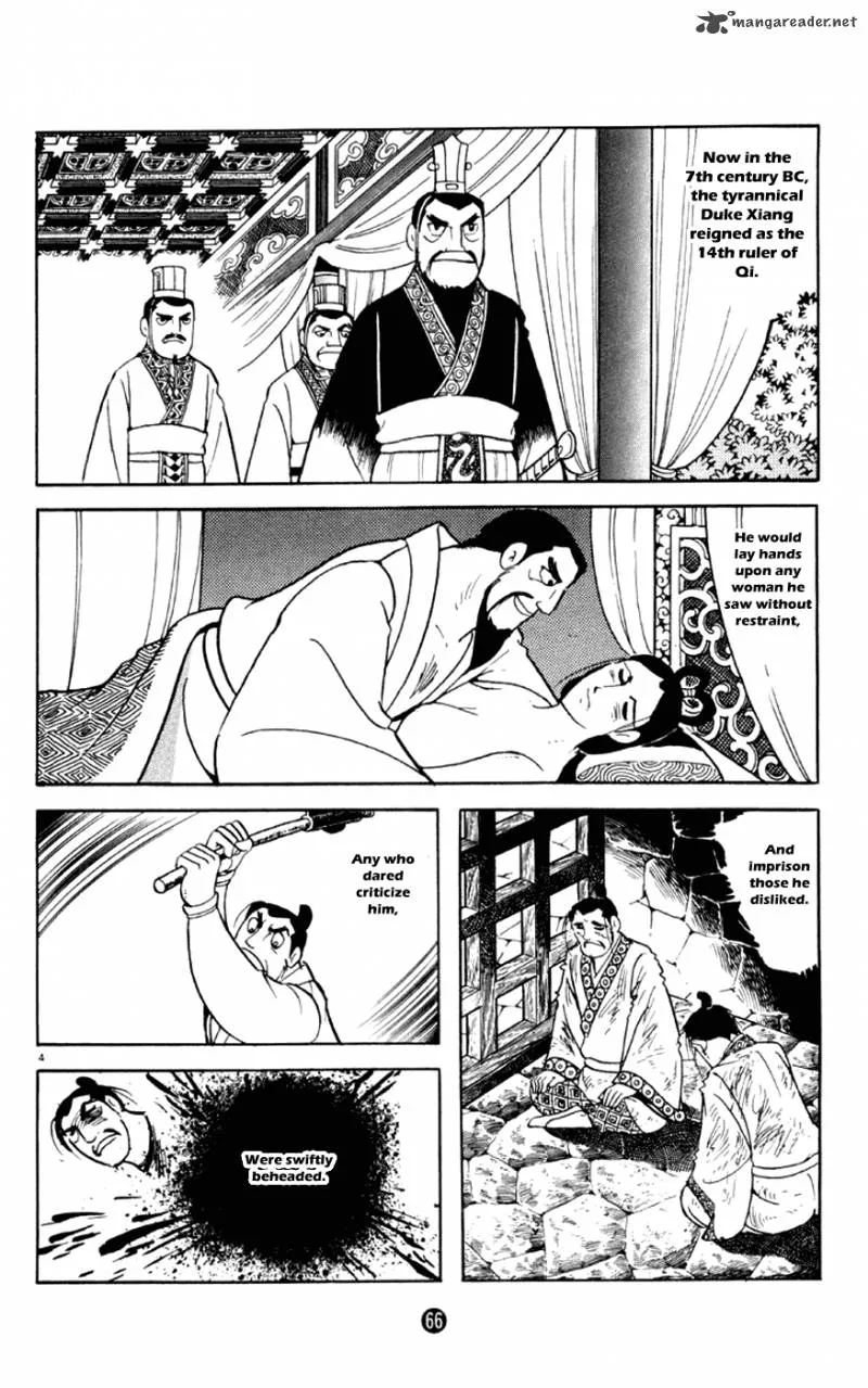 Shiki (YOKOYAMA Mitsuteru) Chapter 2 page 4