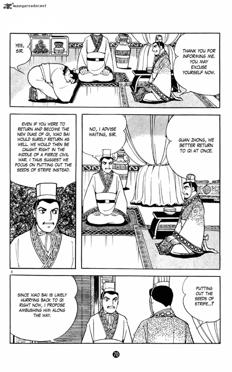 Shiki (YOKOYAMA Mitsuteru) Chapter 2 page 8