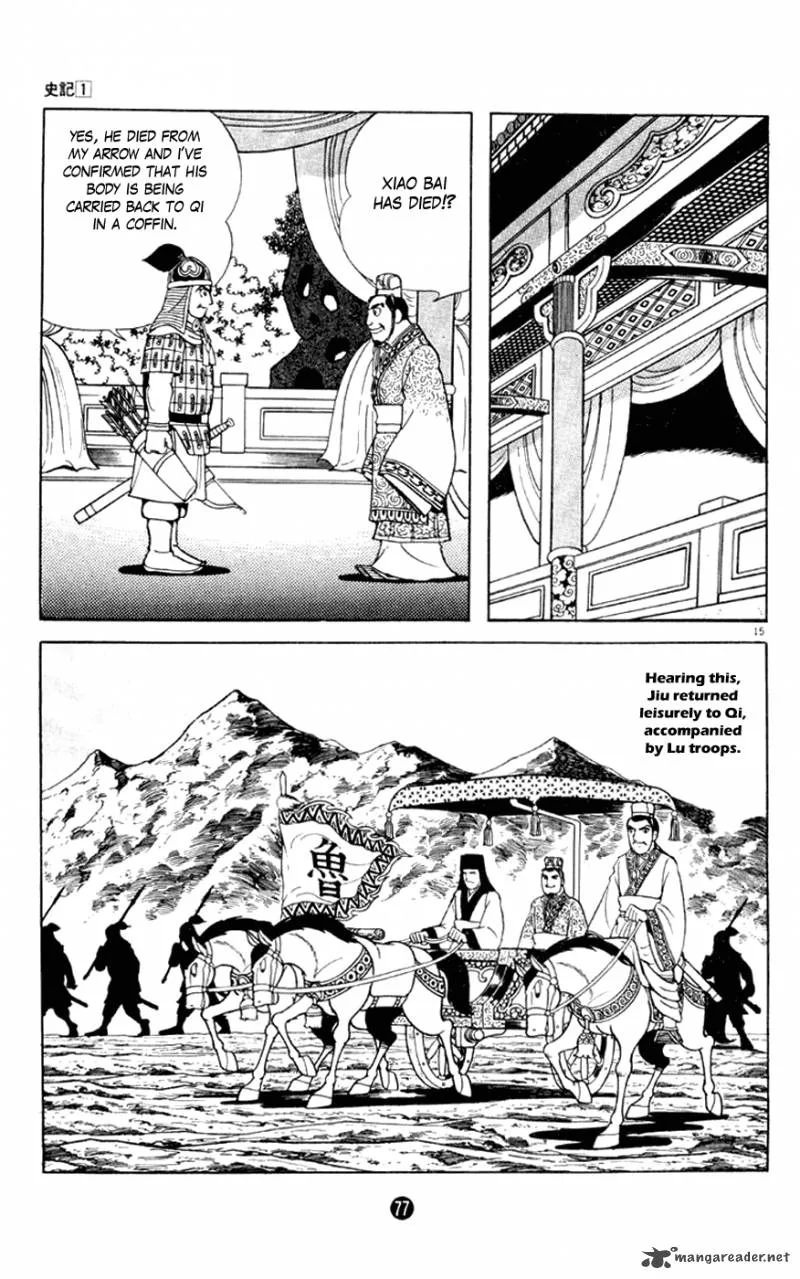 Shiki (YOKOYAMA Mitsuteru) Chapter 2 page 15