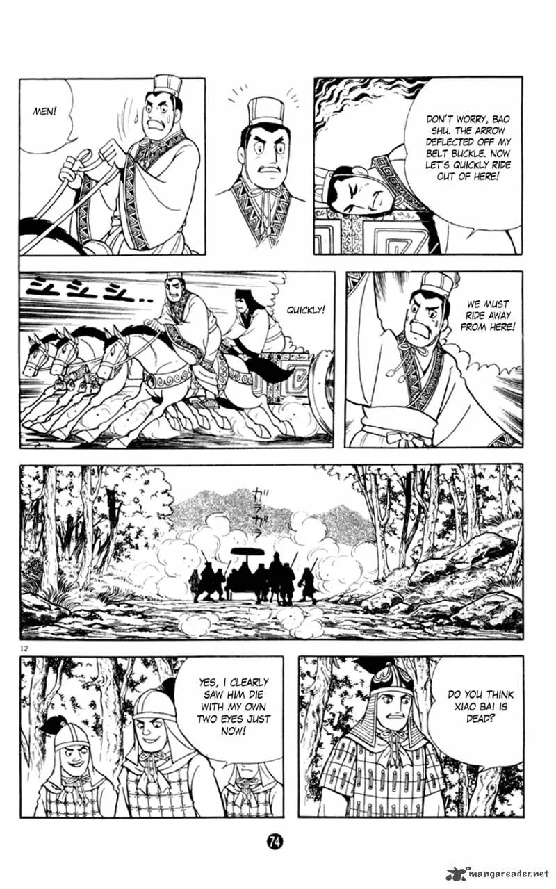 Shiki (YOKOYAMA Mitsuteru) Chapter 2 page 12