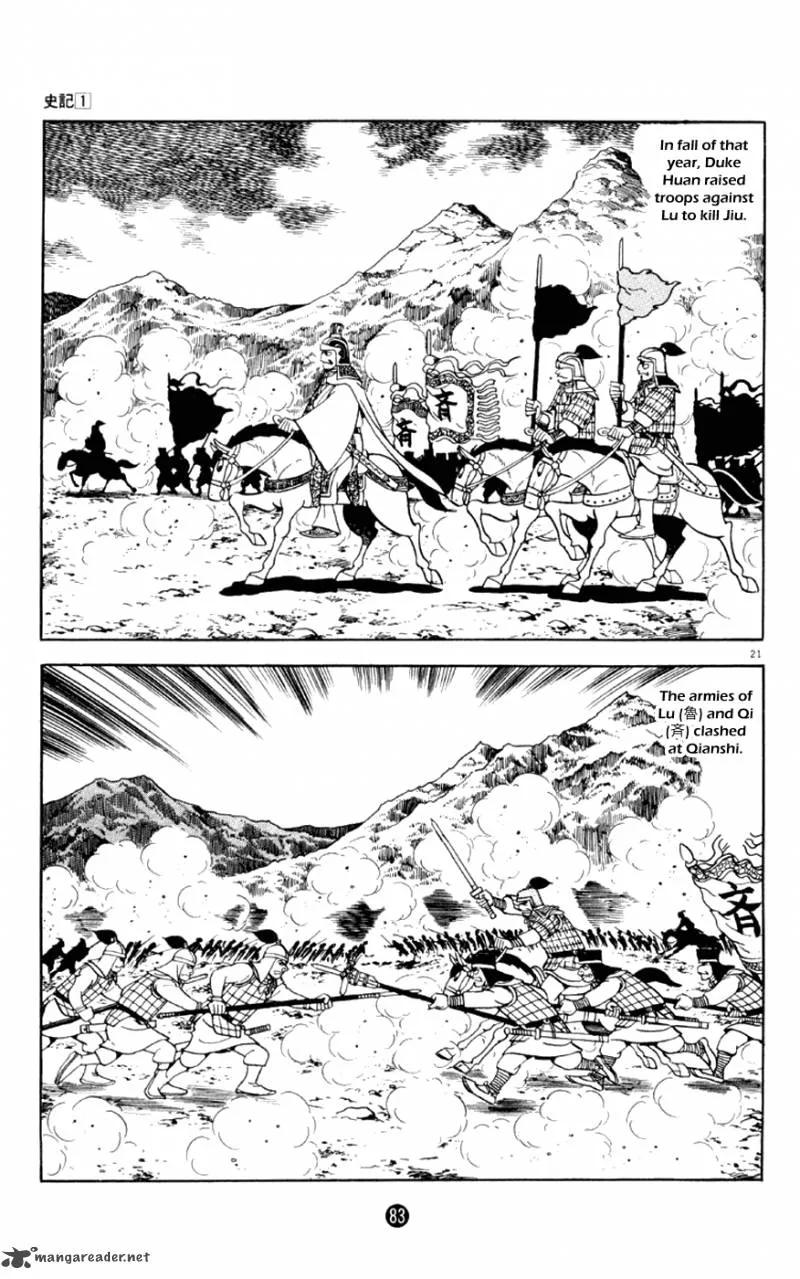 Shiki (YOKOYAMA Mitsuteru) Chapter 2 page 21