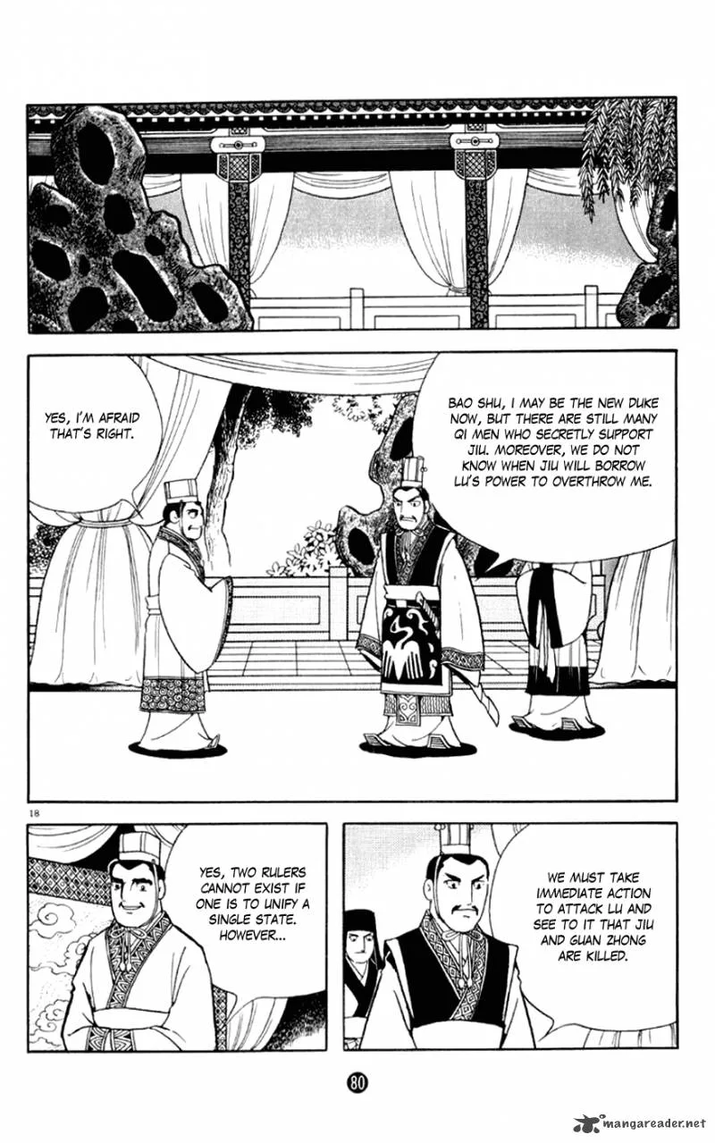 Shiki (YOKOYAMA Mitsuteru) Chapter 2 page 18