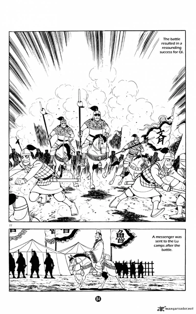 Shiki (YOKOYAMA Mitsuteru) Chapter 2 page 22