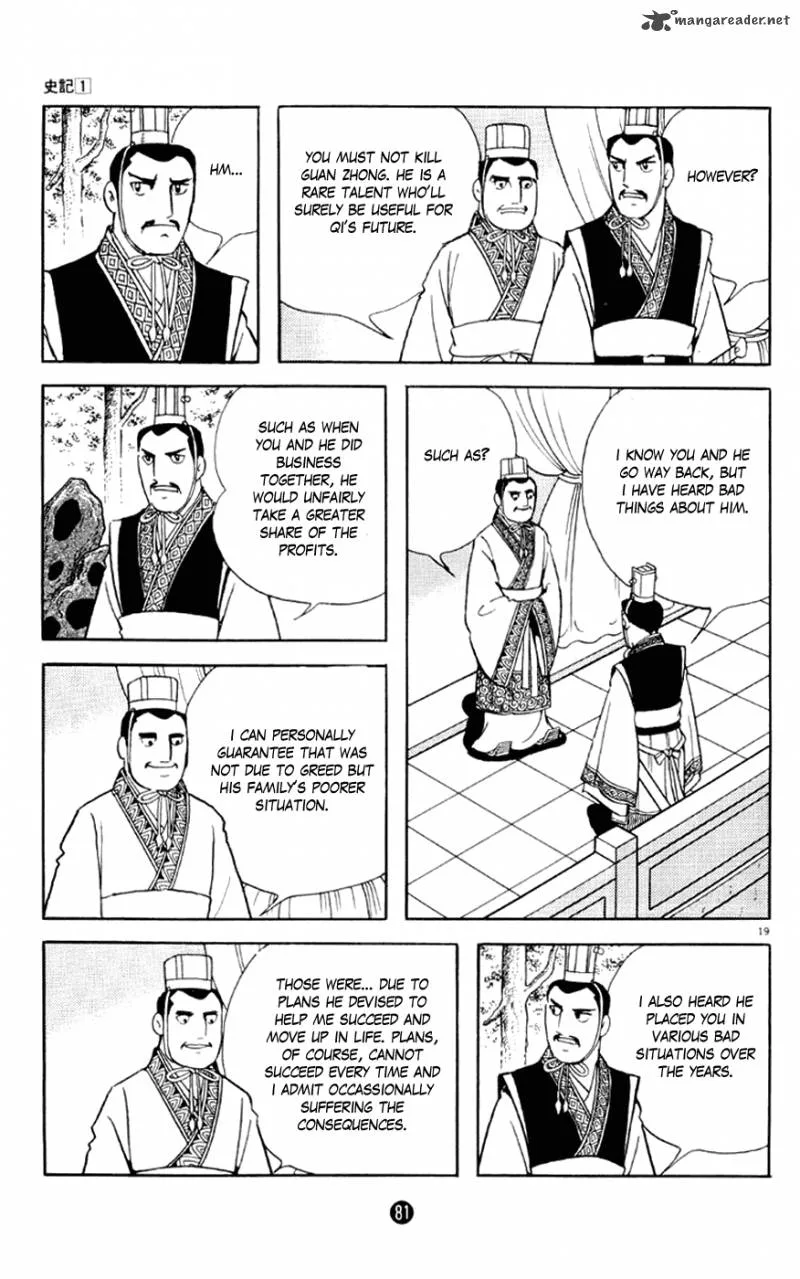 Shiki (YOKOYAMA Mitsuteru) Chapter 2 page 19