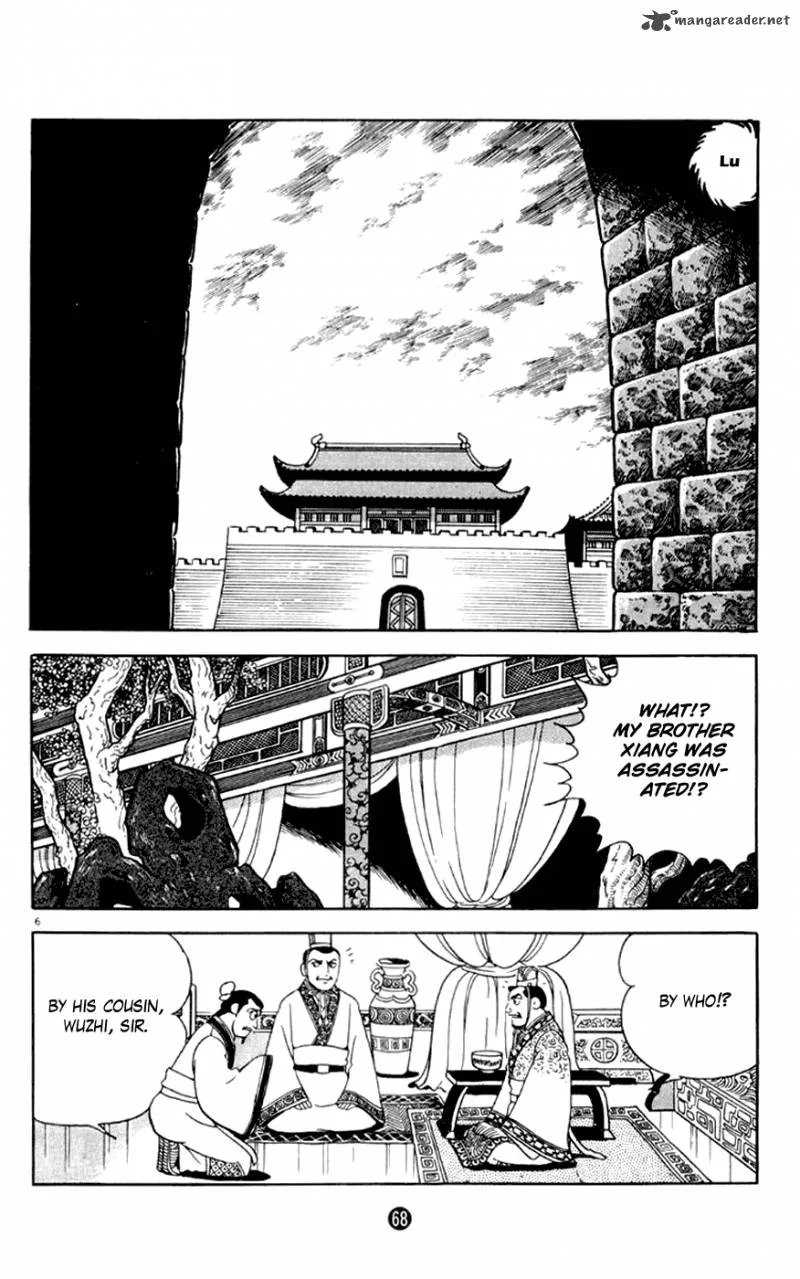 Shiki (YOKOYAMA Mitsuteru) Chapter 2 page 6