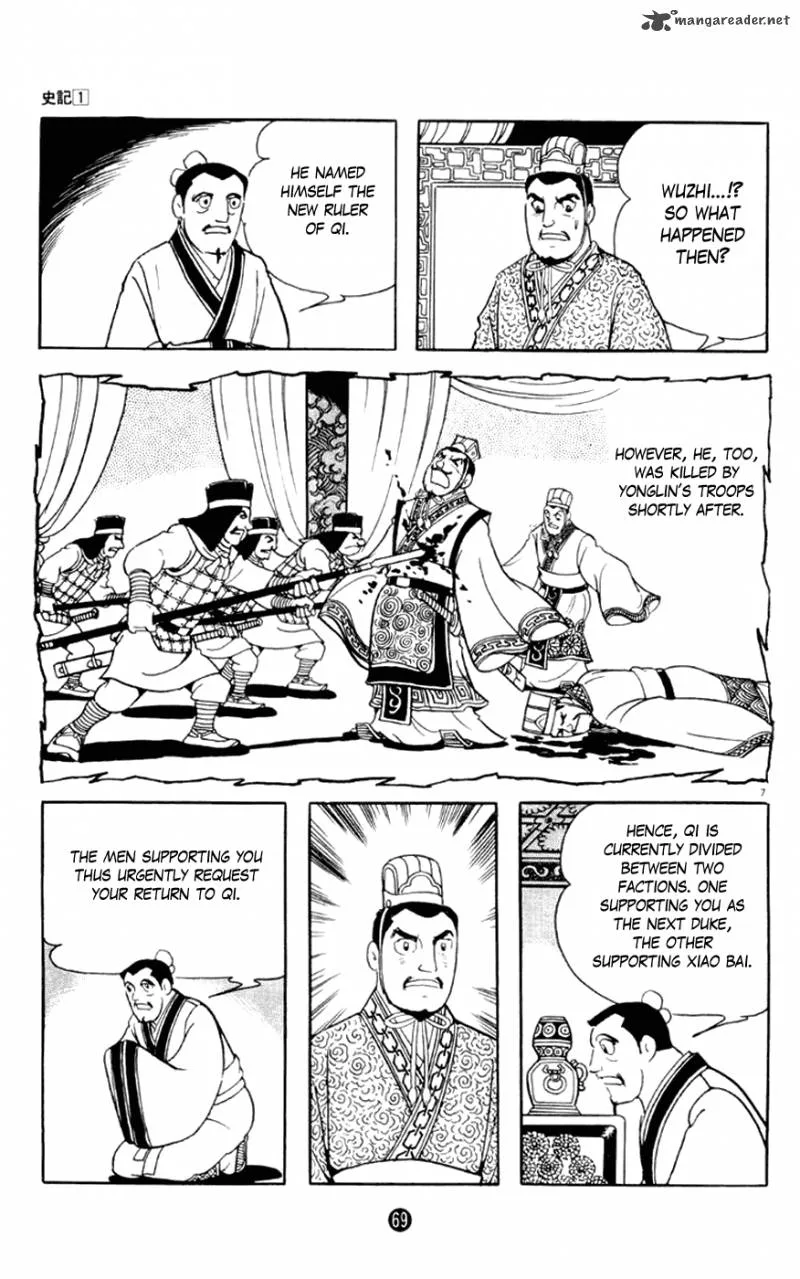 Shiki (YOKOYAMA Mitsuteru) Chapter 2 page 7