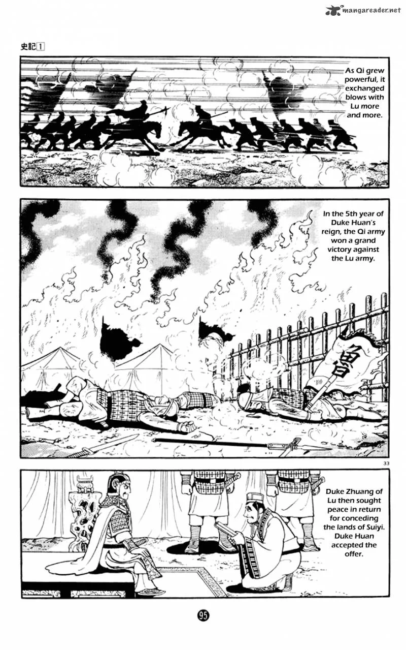 Shiki (YOKOYAMA Mitsuteru) Chapter 2 page 33