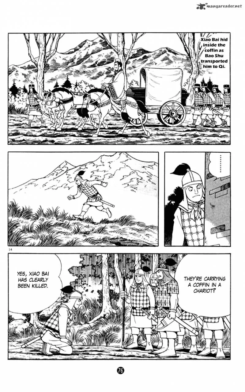 Shiki (YOKOYAMA Mitsuteru) Chapter 2 page 14