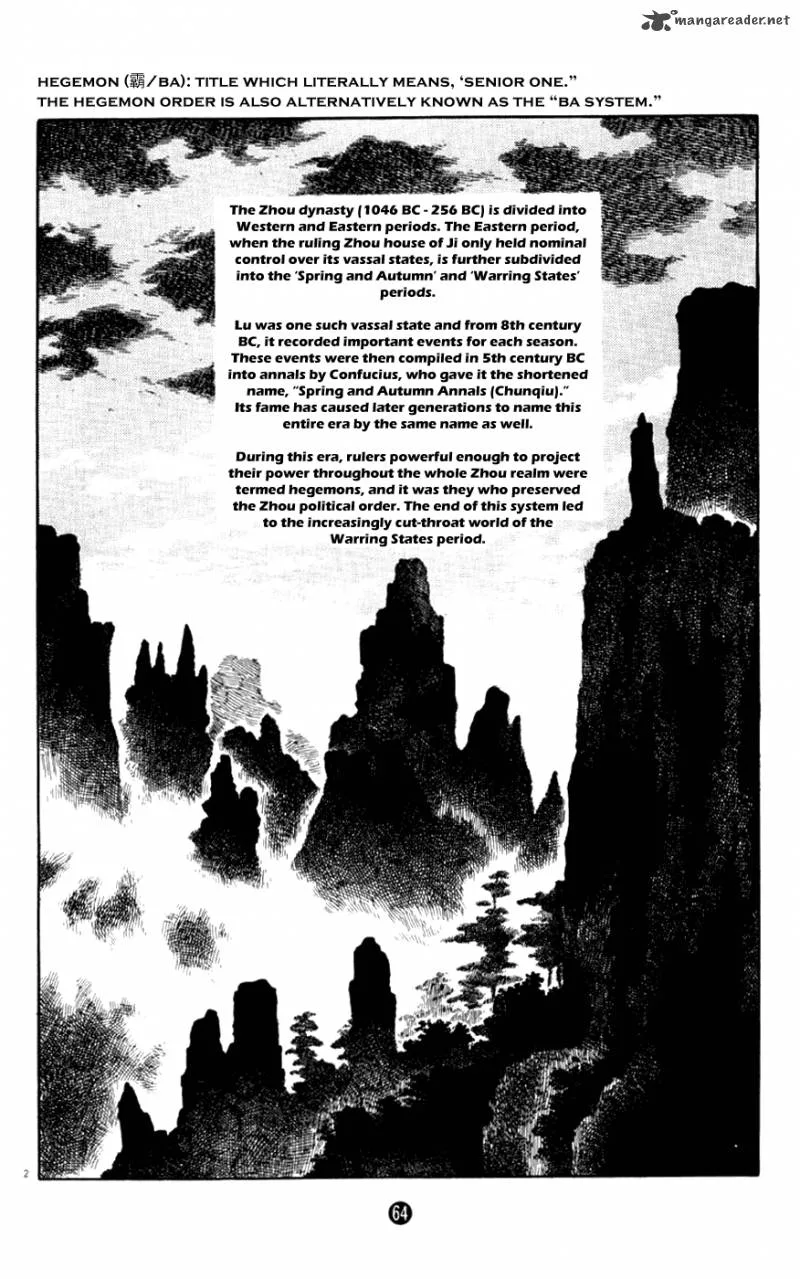 Shiki (YOKOYAMA Mitsuteru) Chapter 2 page 2