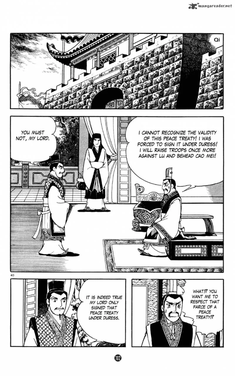 Shiki (YOKOYAMA Mitsuteru) Chapter 2 page 40