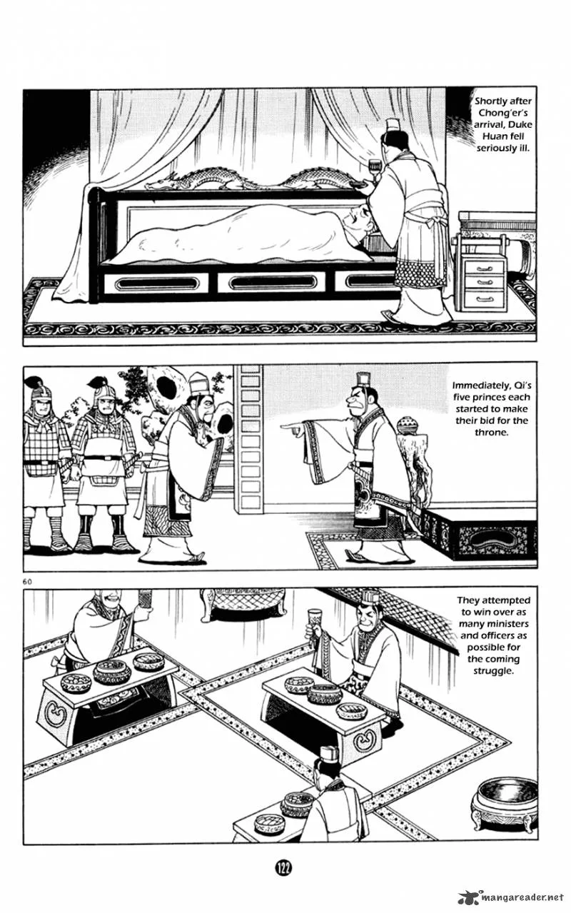 Shiki (YOKOYAMA Mitsuteru) Chapter 2 page 60